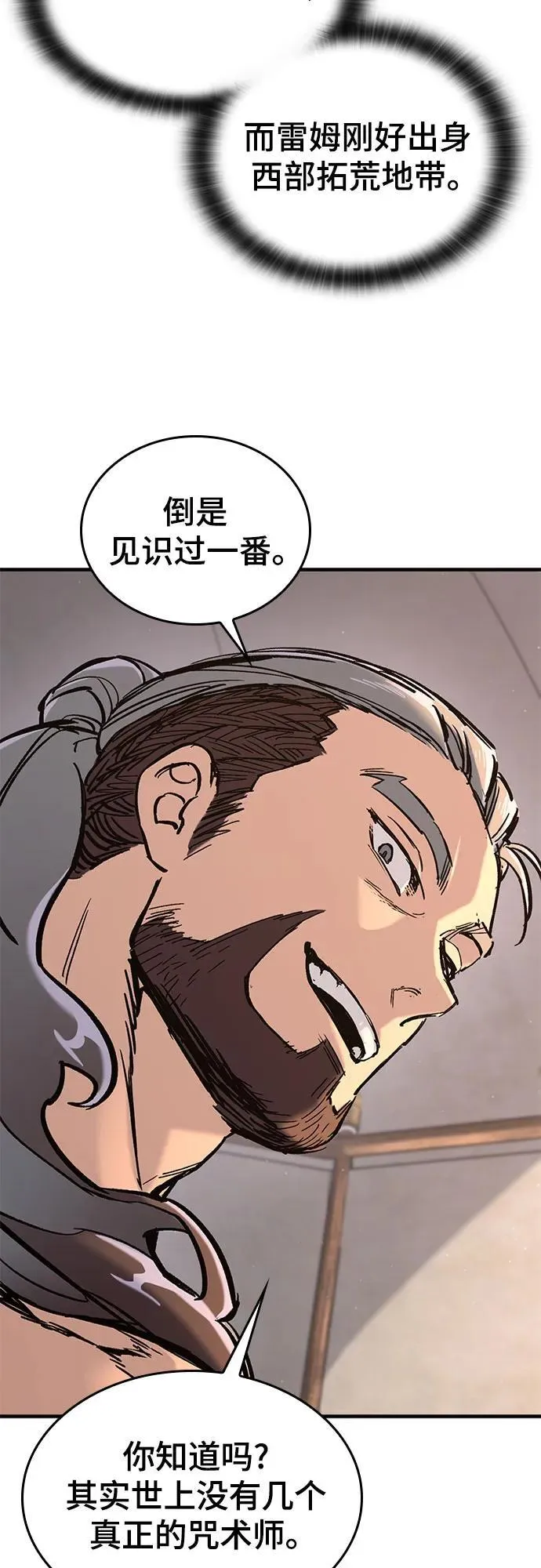 第18话 第63页