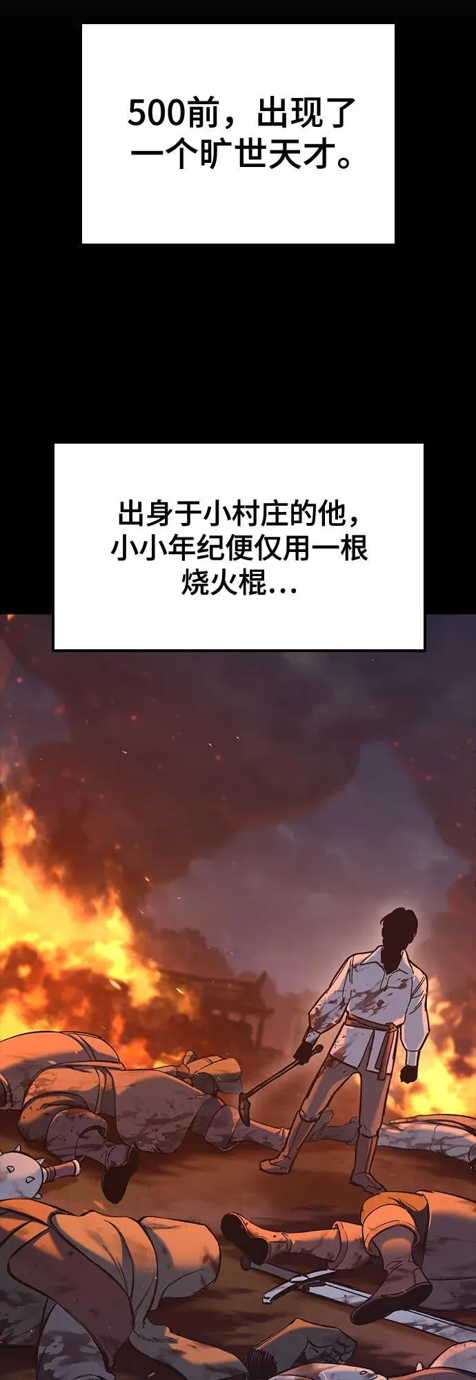 第18话 第68页