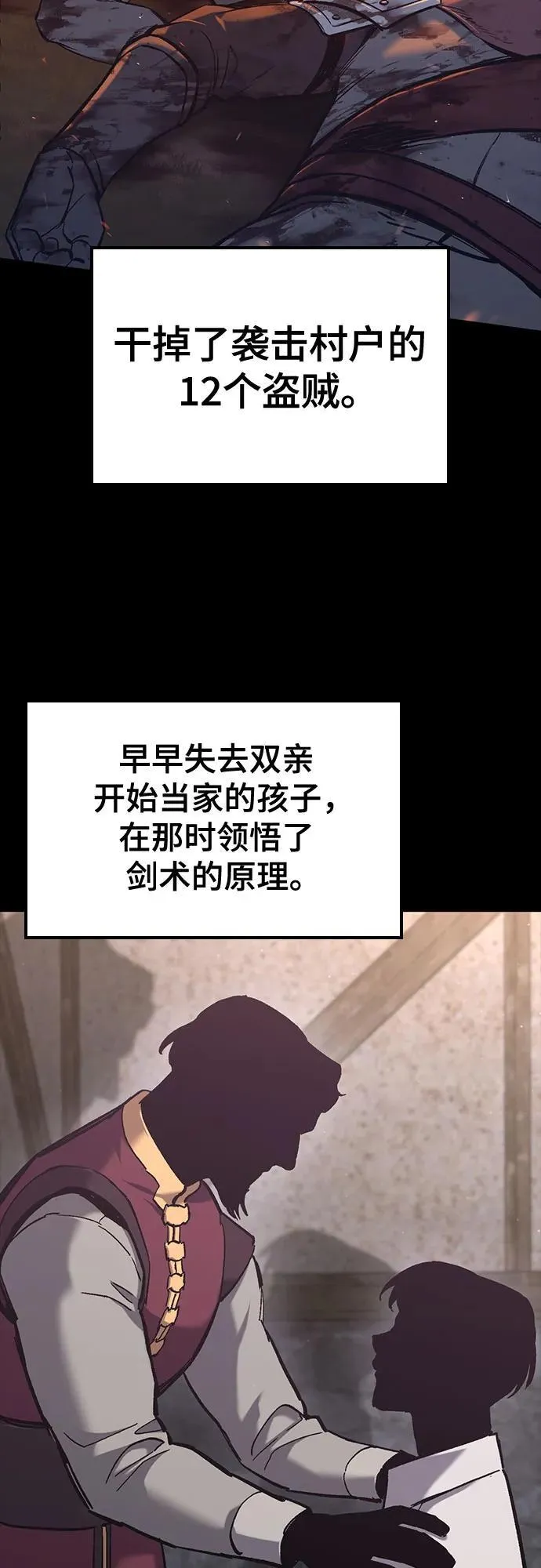 第18话 第69页