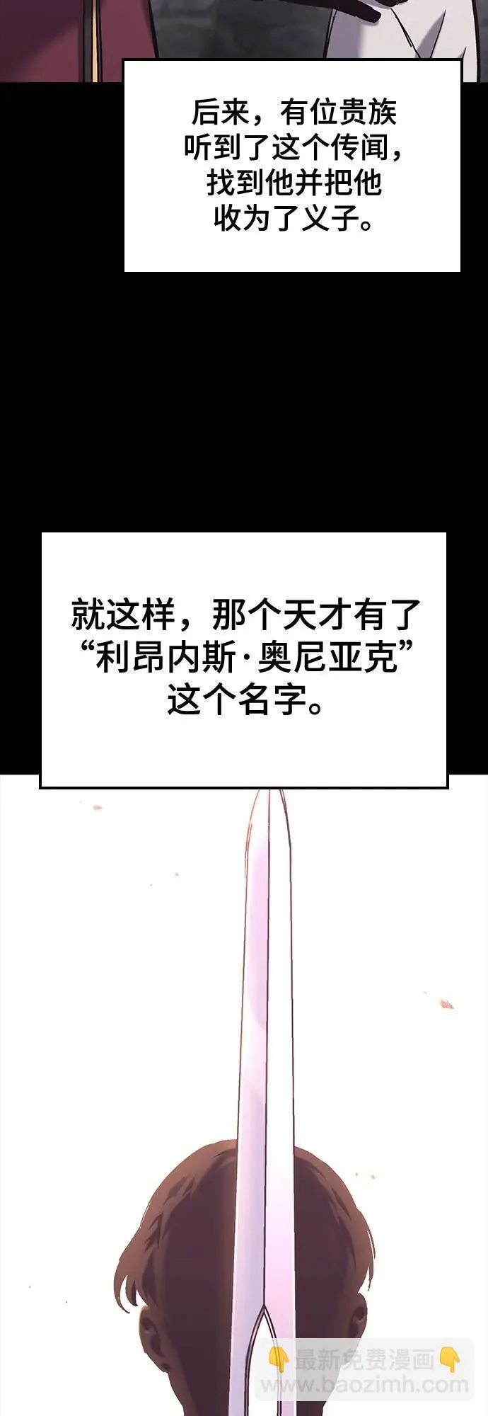第18话 第70页