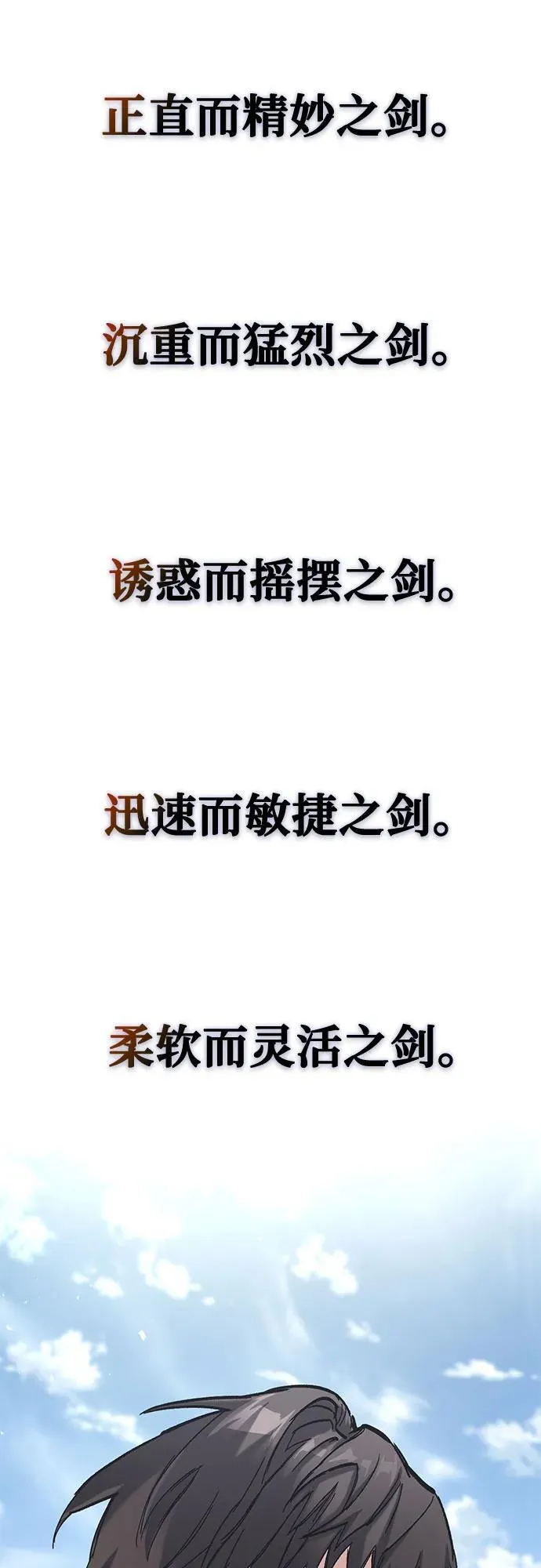 第18话 第75页