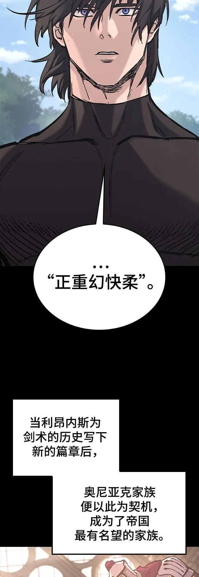 第18话 第76页