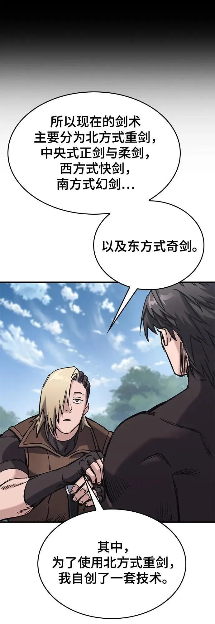 第18话 第78页