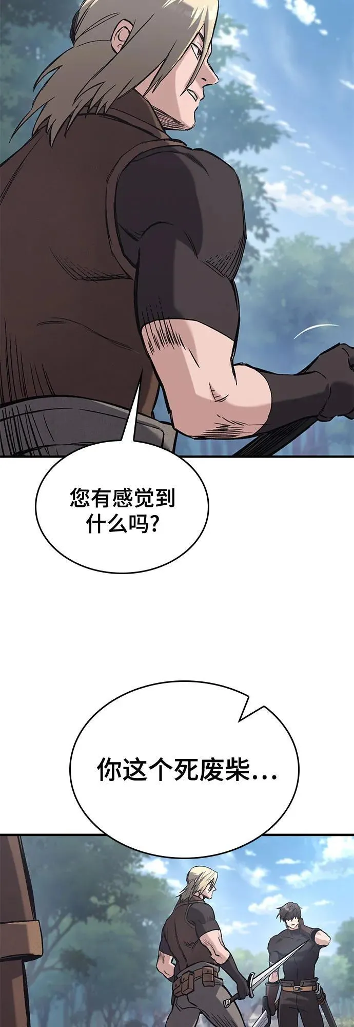 第18话 第86页