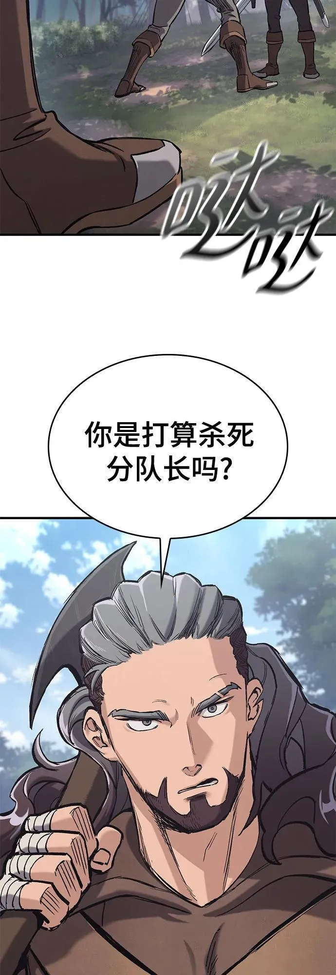 第18话 第87页