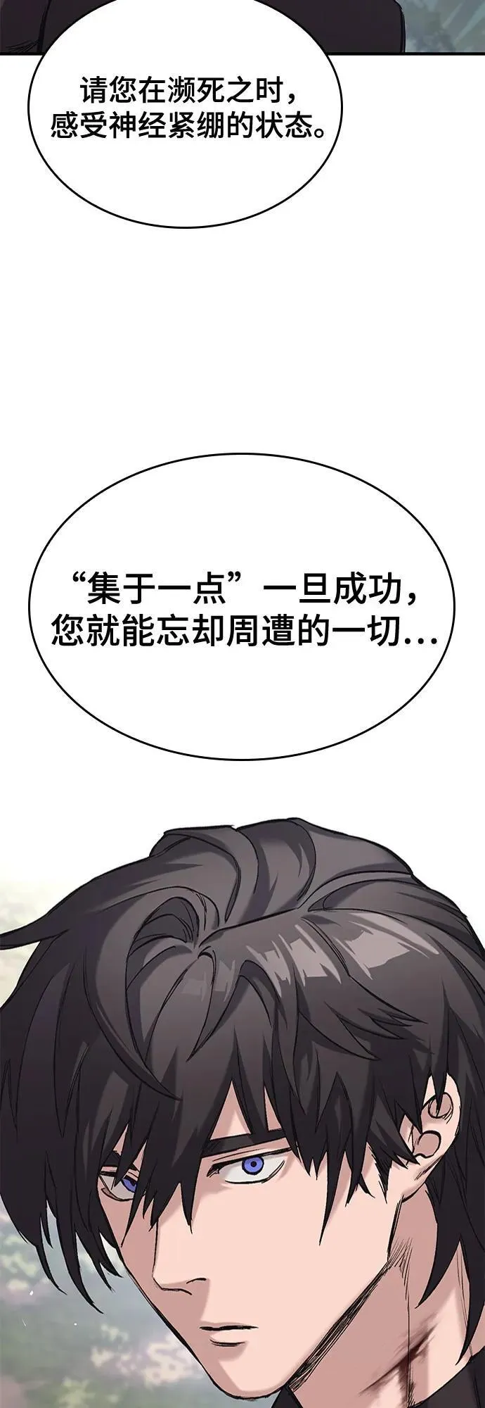第18话 第94页