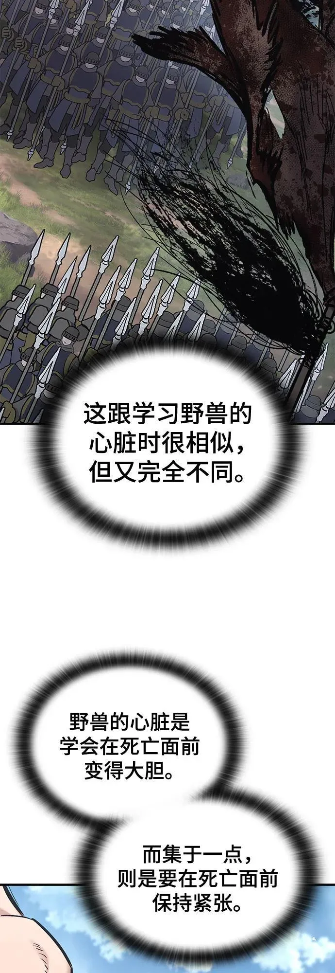第18话 第96页