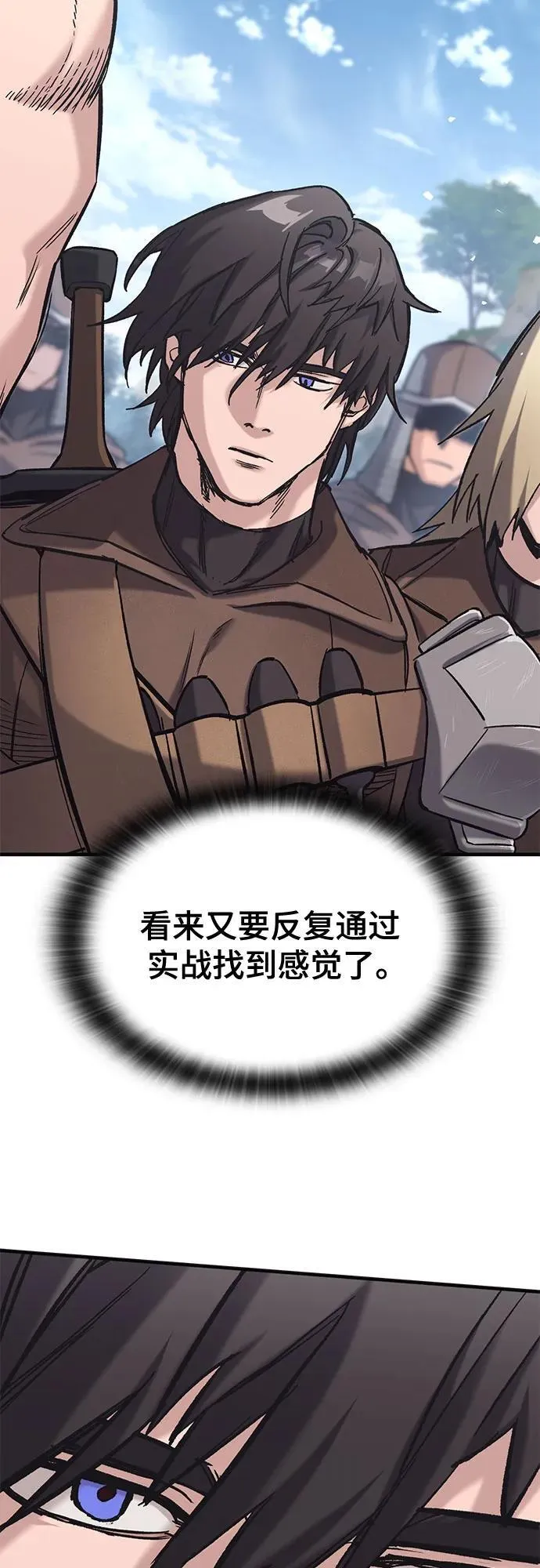 第18话 第97页