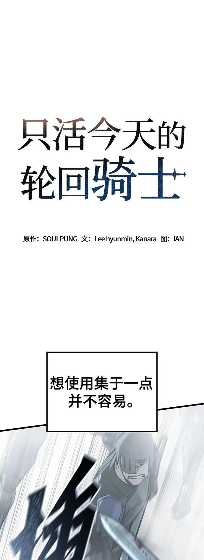 第19话 第2页