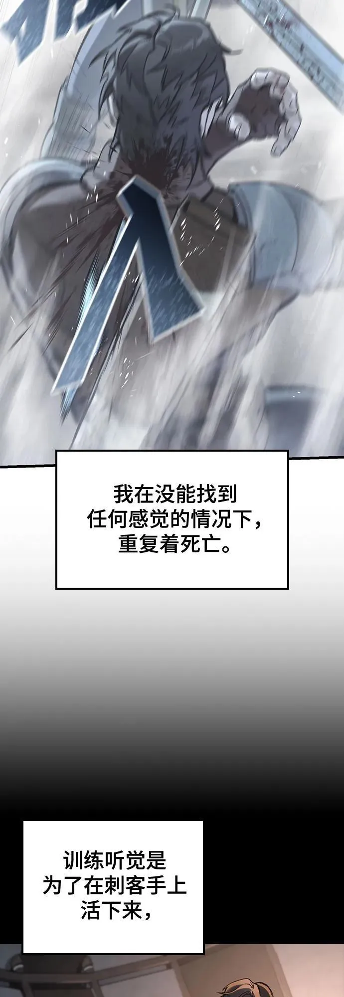 第19话 第3页