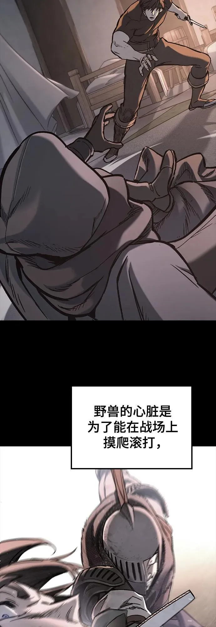 第19话 第4页