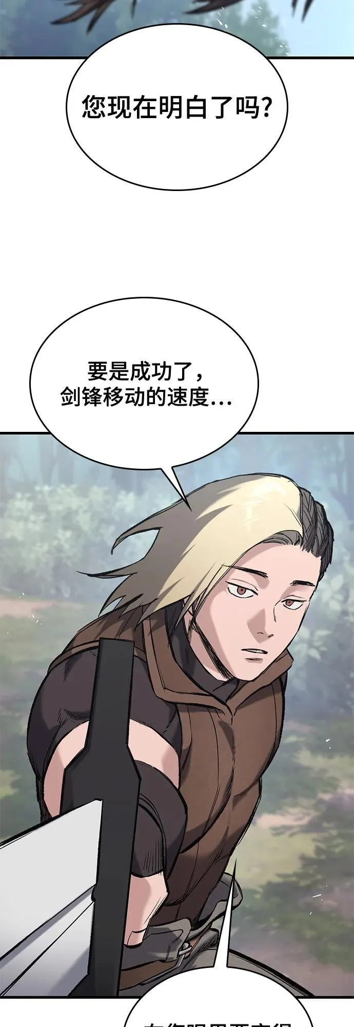 第19话 第8页