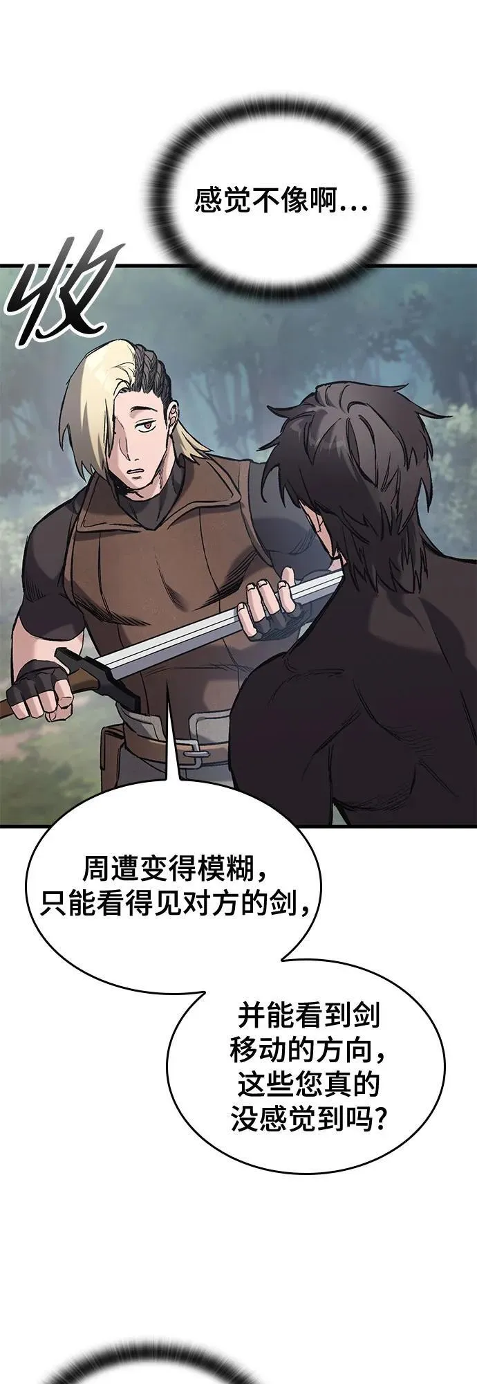 第19话 第10页