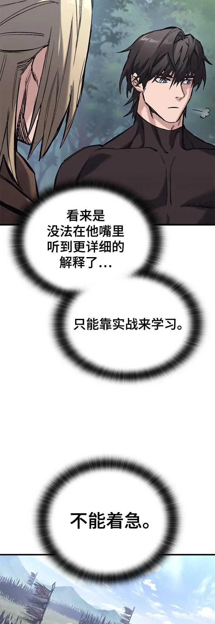 第19话 第13页