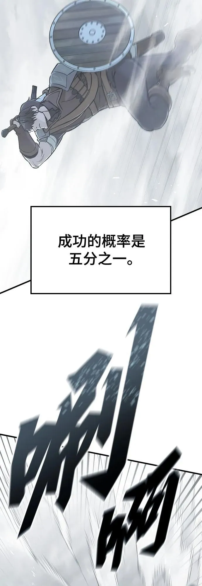 第19话 第51页