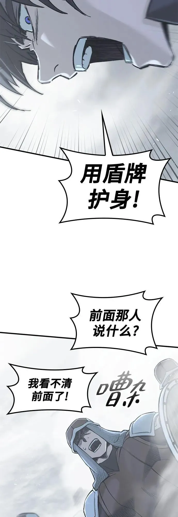第19话 第53页