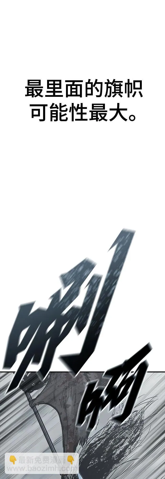 第19话 第68页