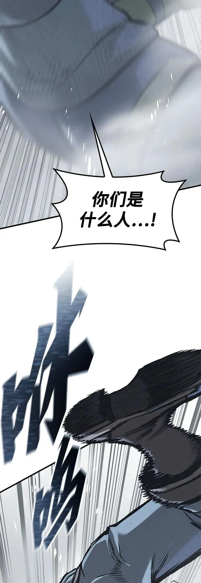 第19话 第76页