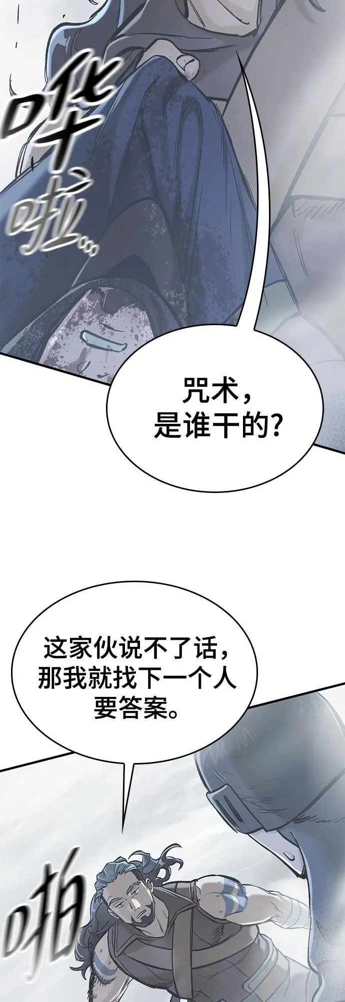 第19话 第79页