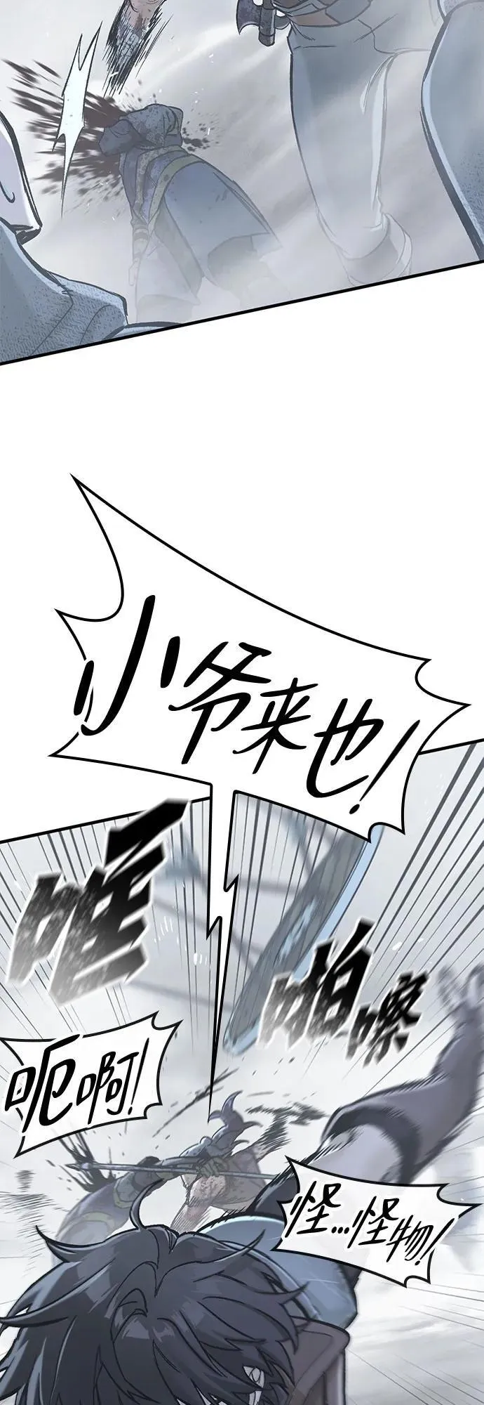 第19话 第80页