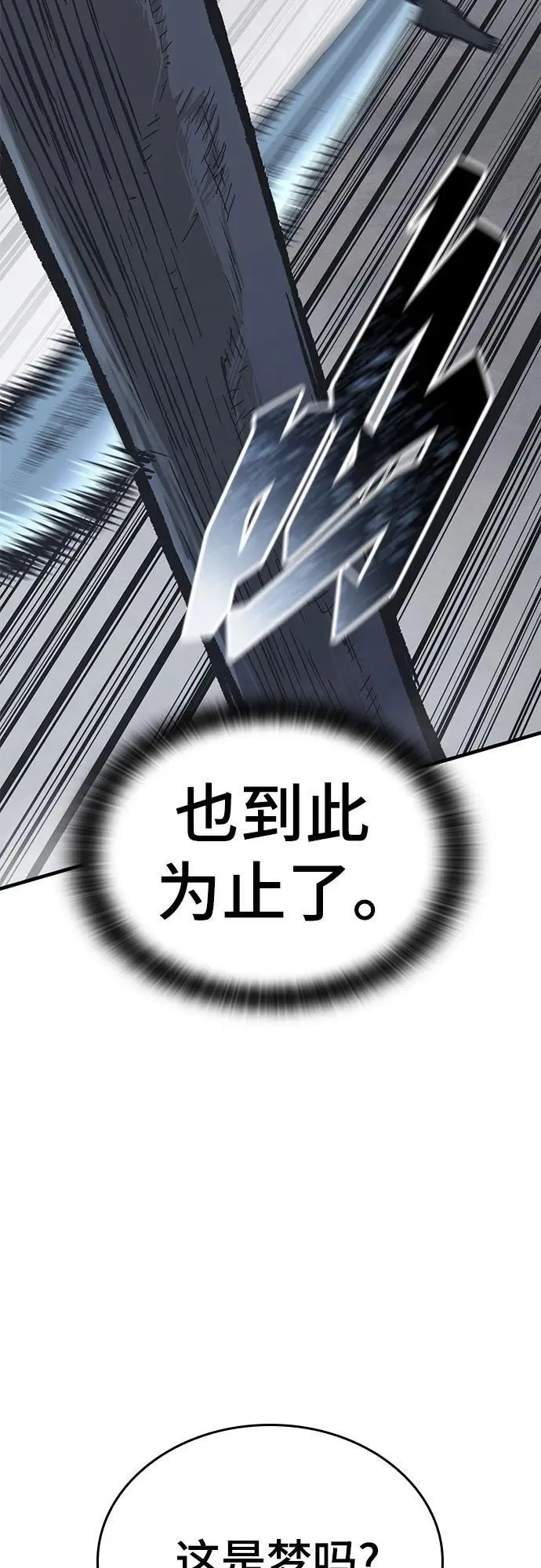 第19话 第85页