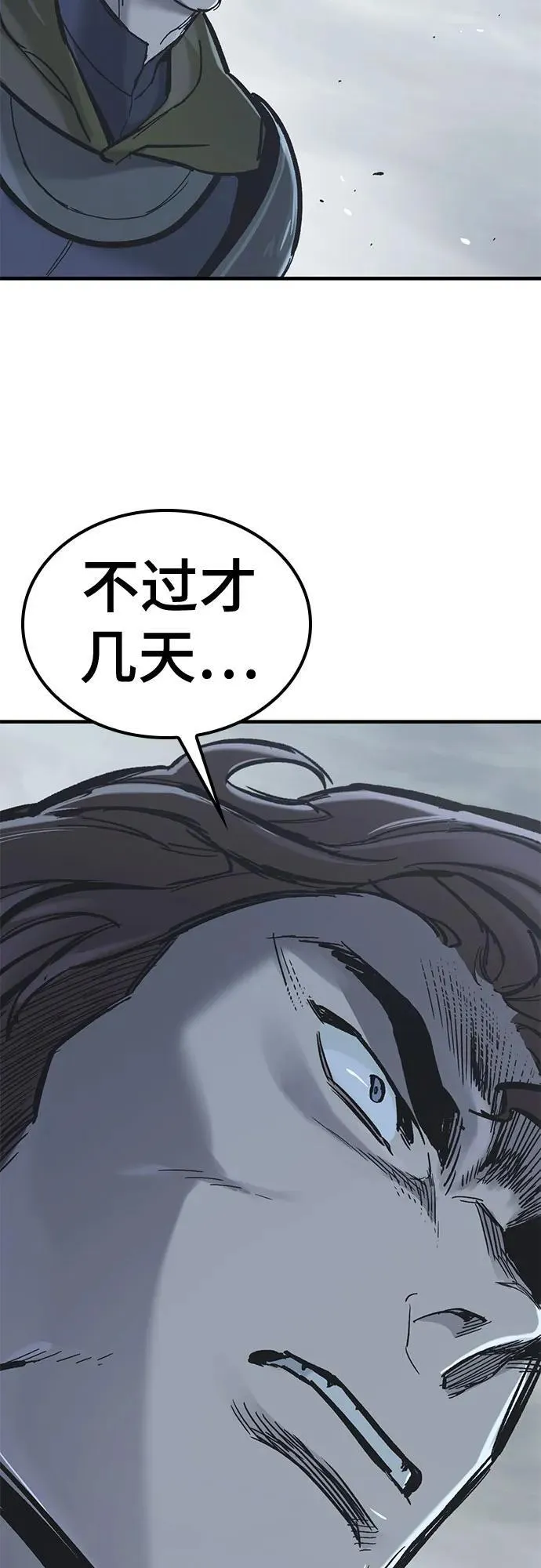 第19话 第95页