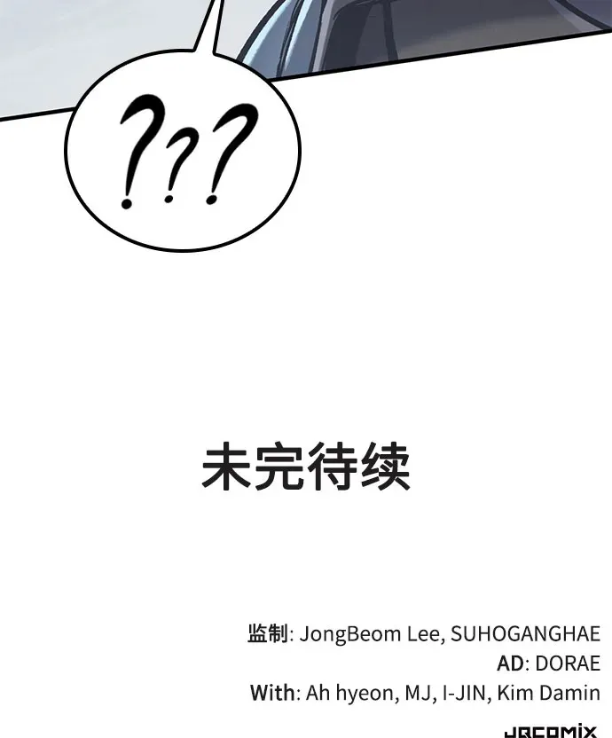 第19话 第97页