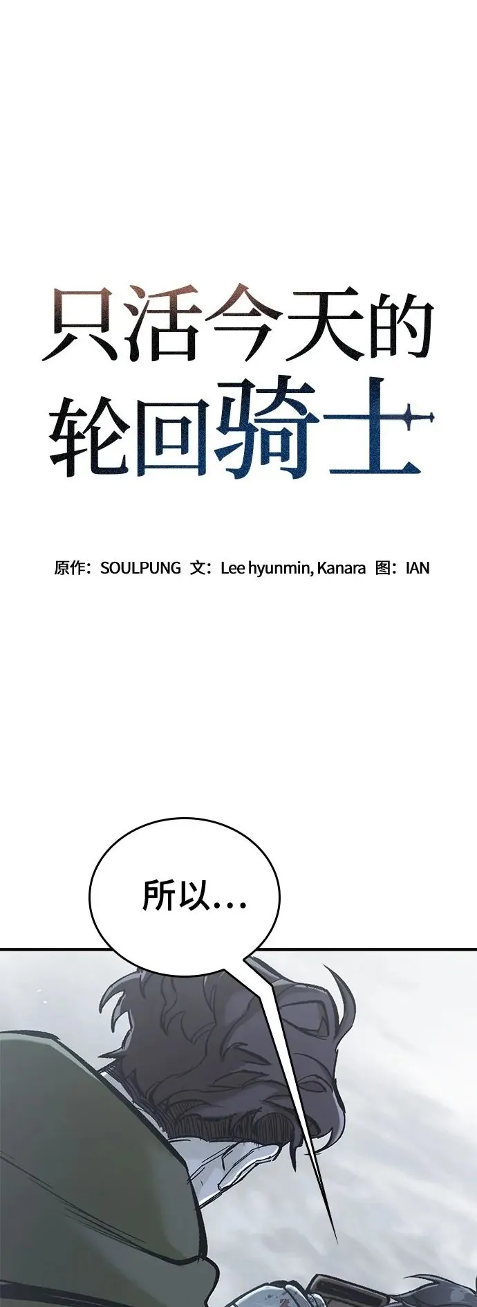 第20话 第2页