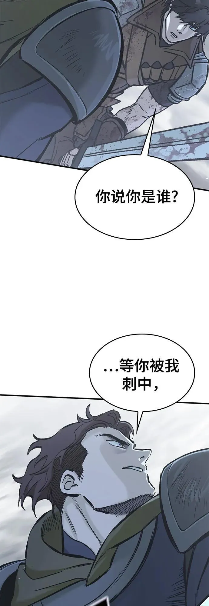 第20话 第3页