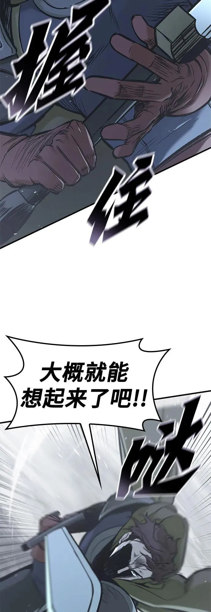 第20话 第4页