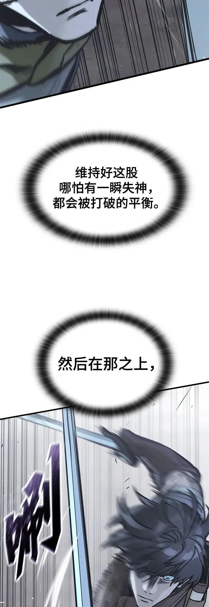 第20话 第21页
