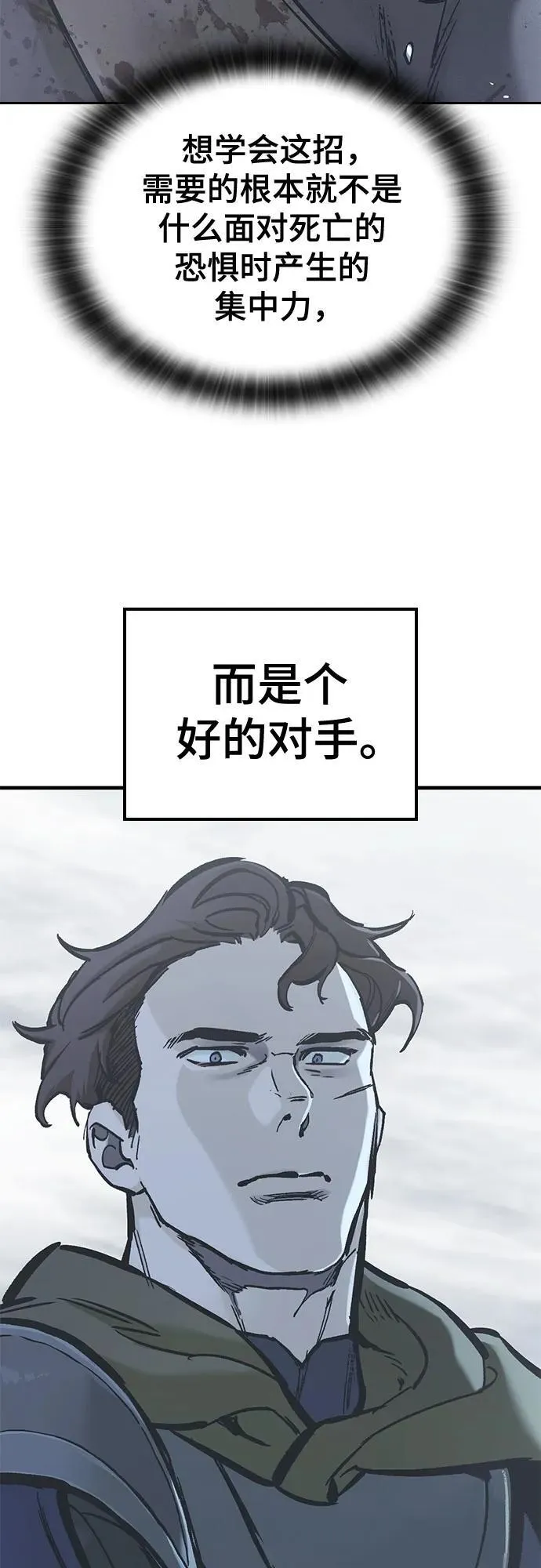 第20话 第42页