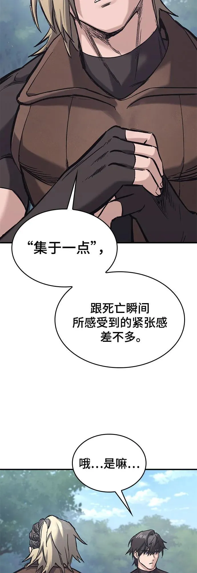 第20话 第46页