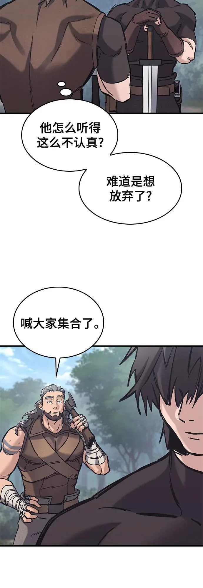 第20话 第47页
