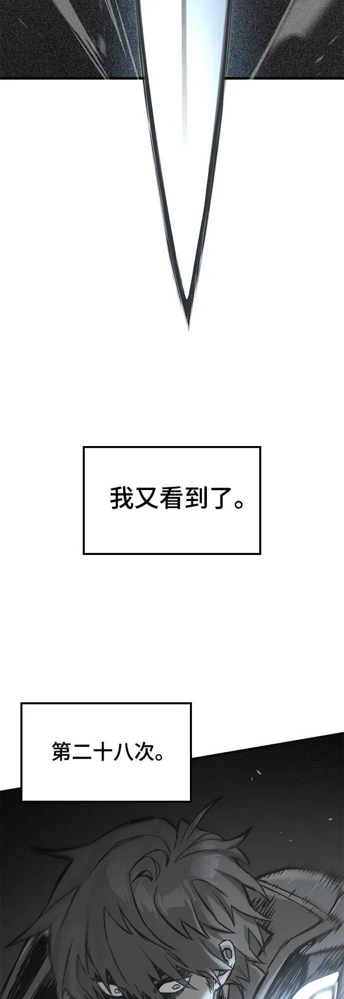 第20话 第76页