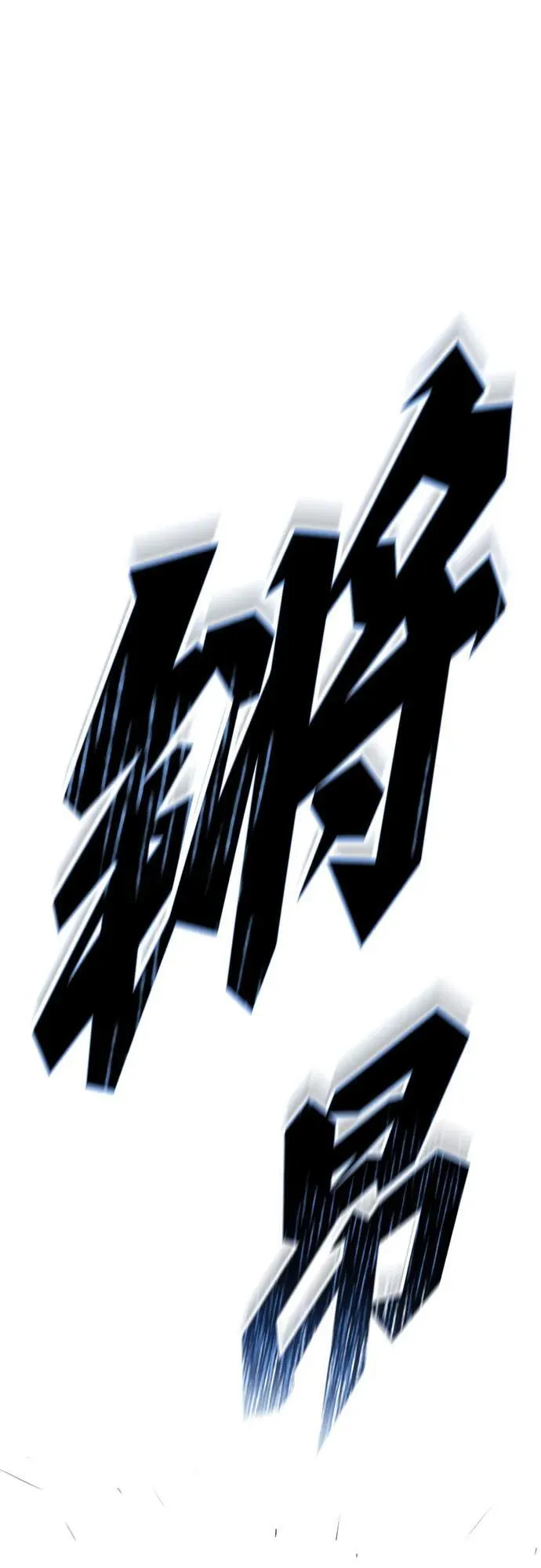 第20话 第82页
