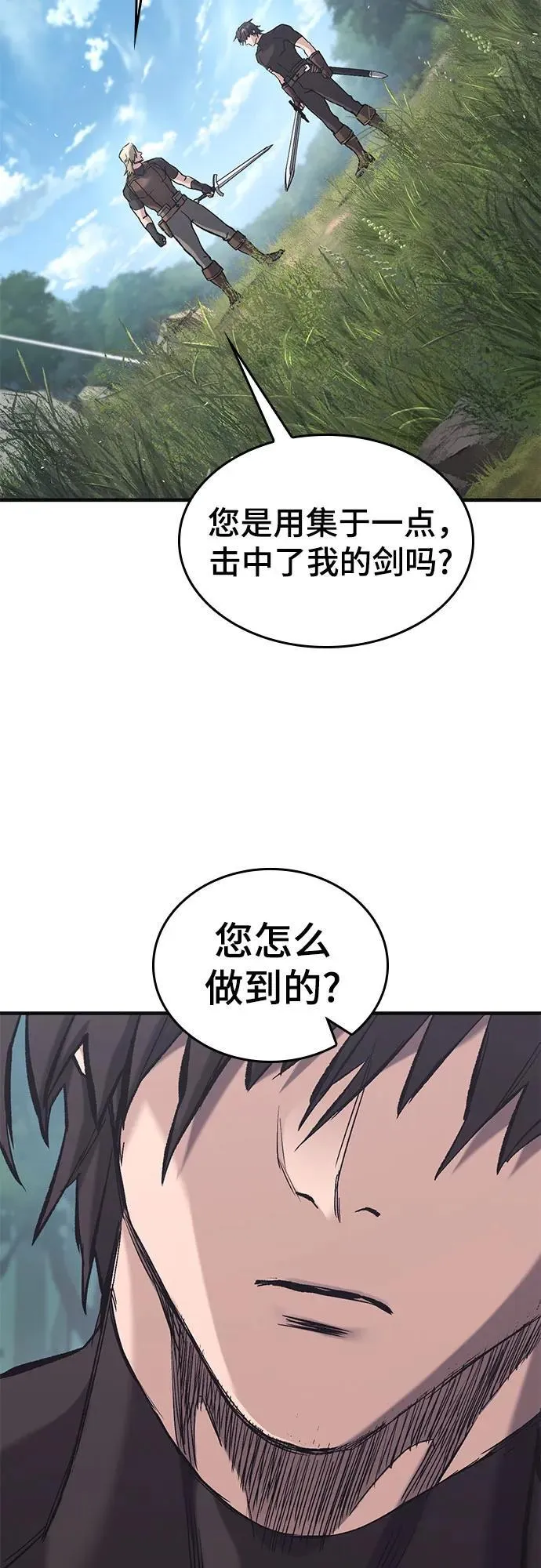 第20话 第85页