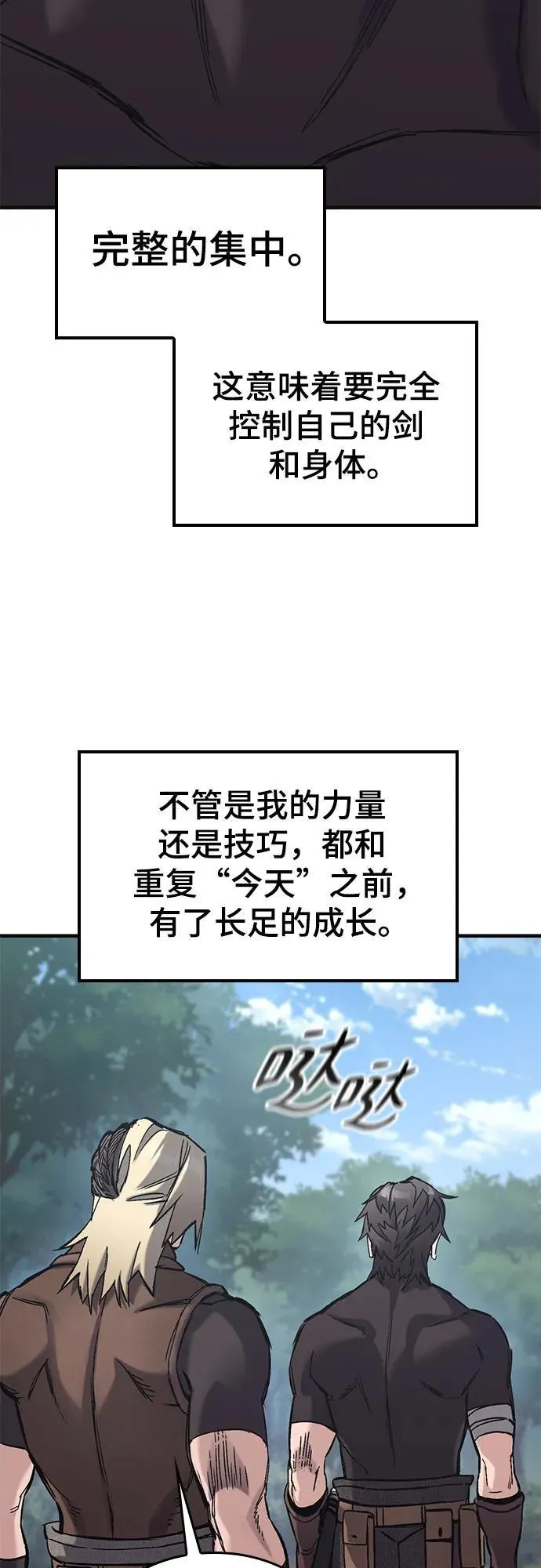 第20话 第86页