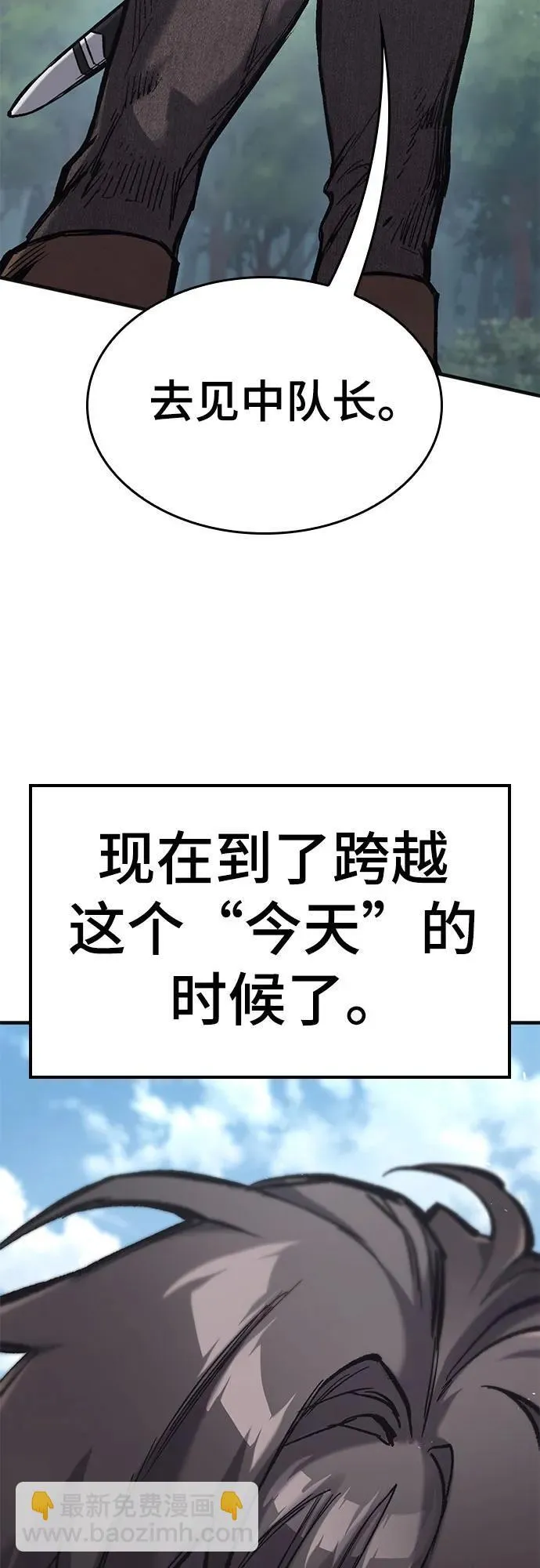 第20话 第88页