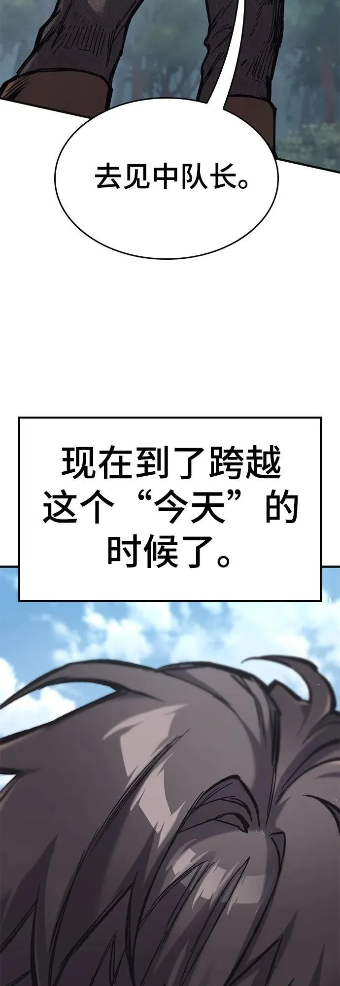 第21话 第3页