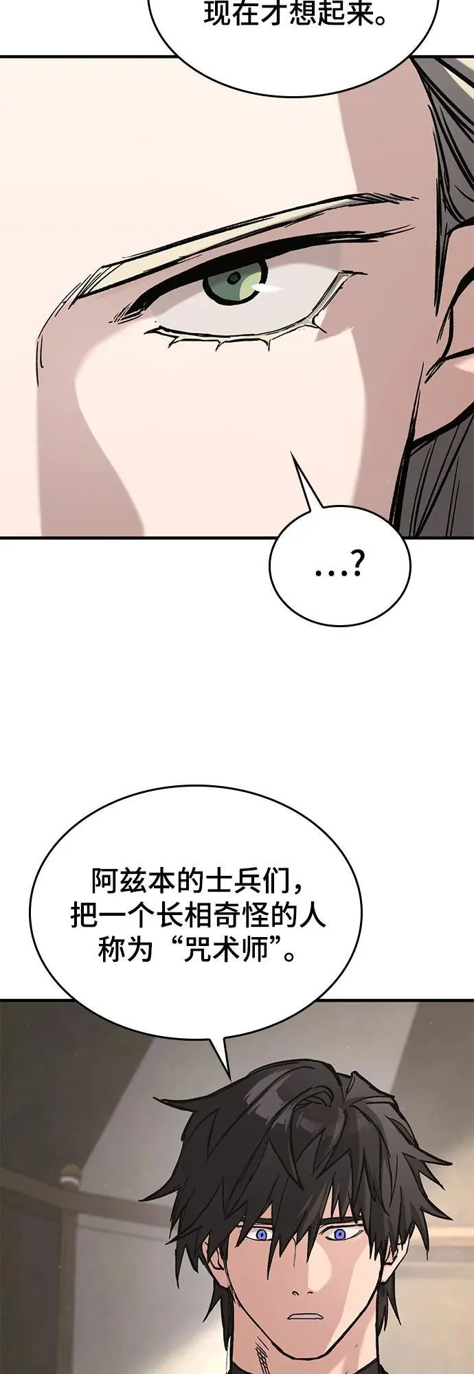 第21话 第6页