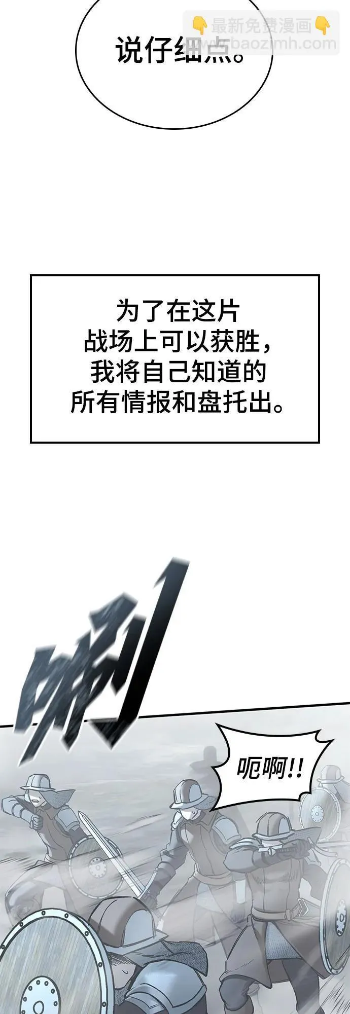 第21话 第8页