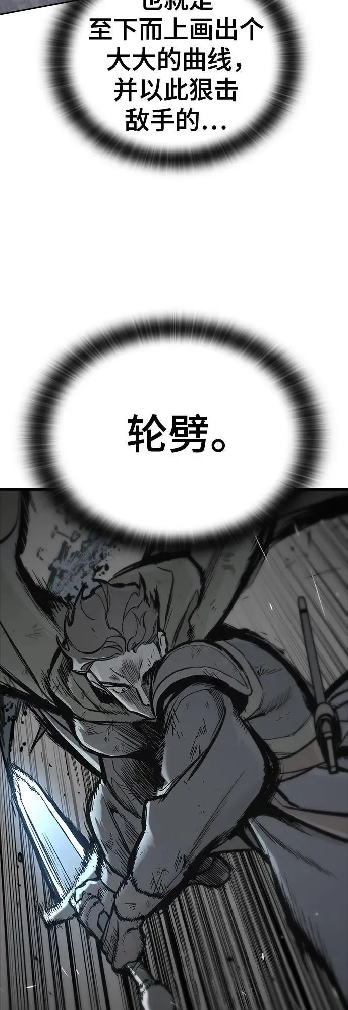 第21话 第51页