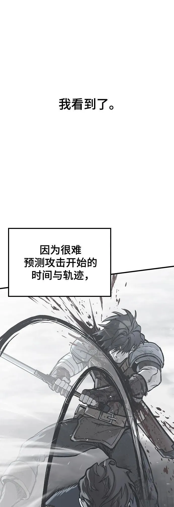 第21话 第53页