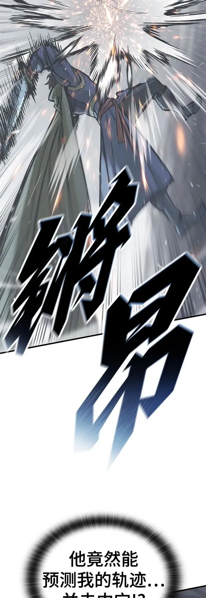 第21话 第57页