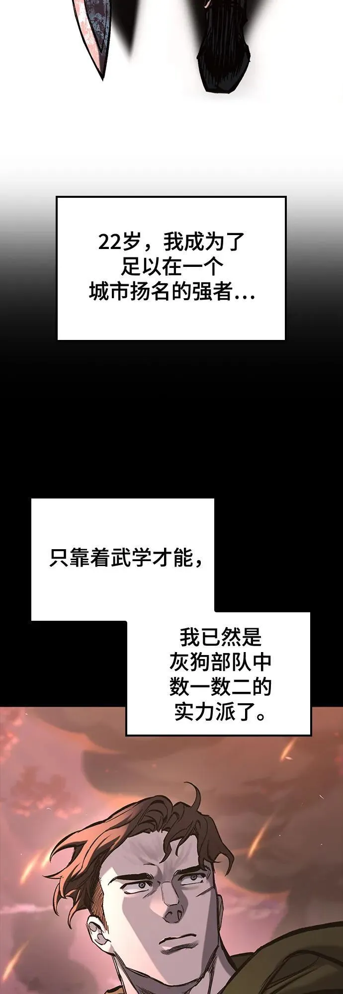 第21话 第64页