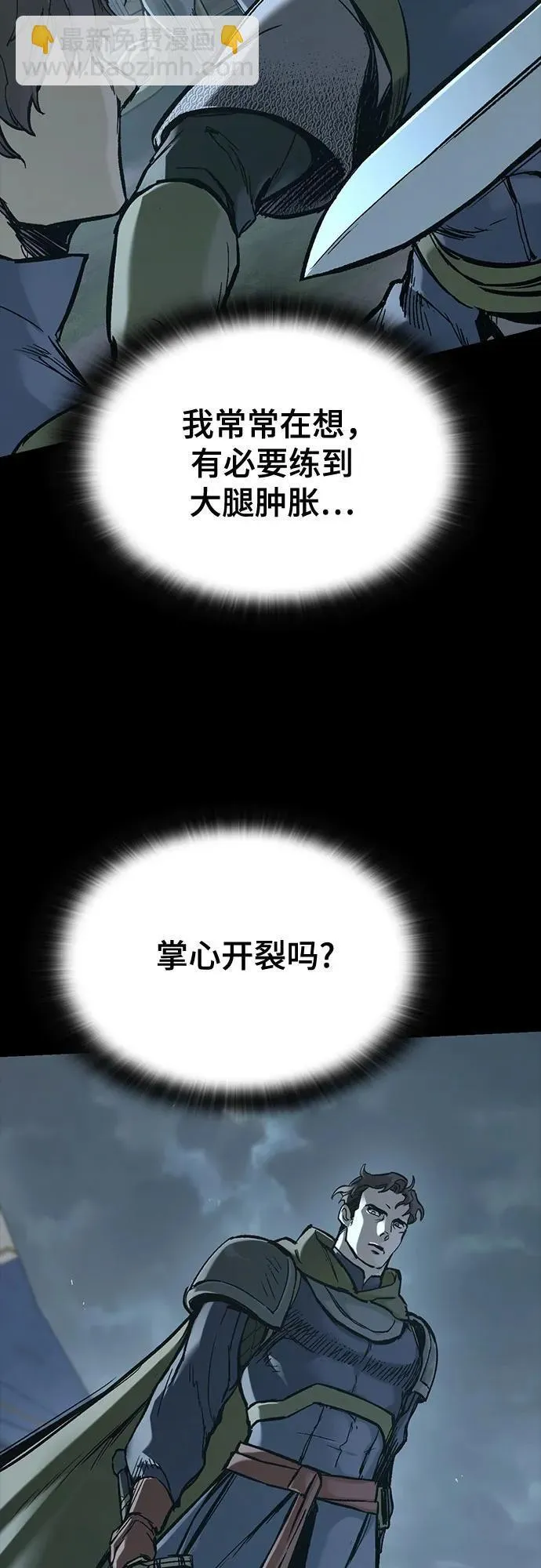 第21话 第66页