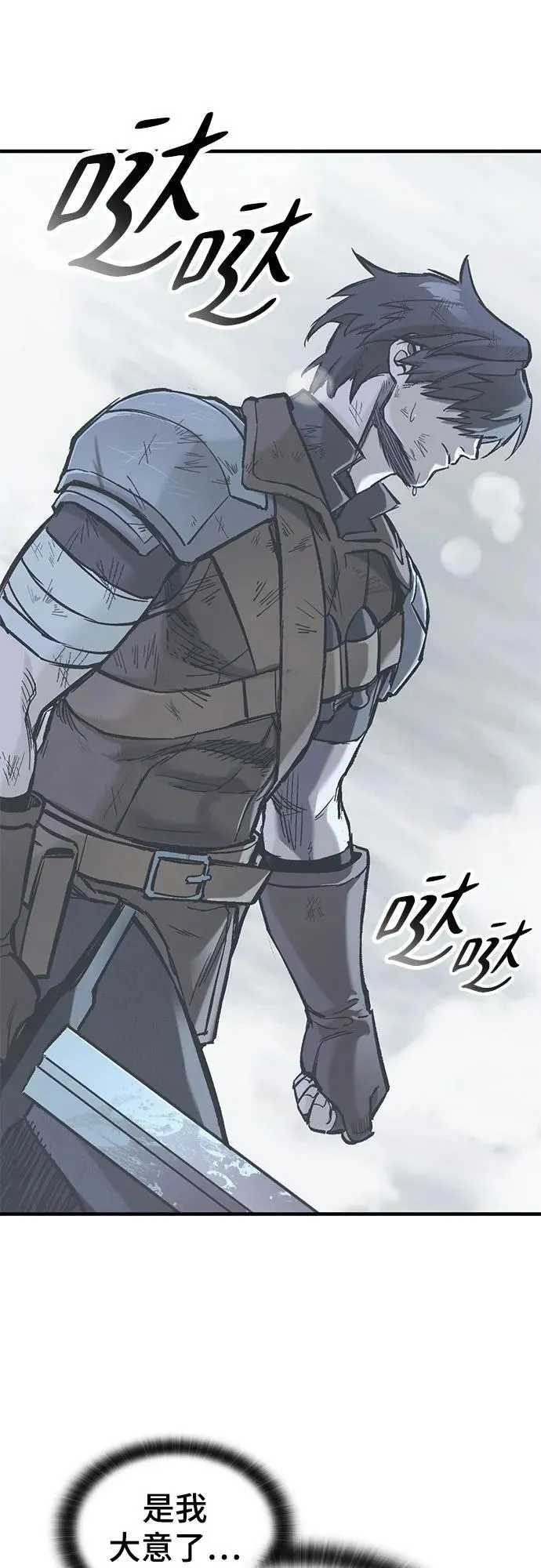第21话 第77页