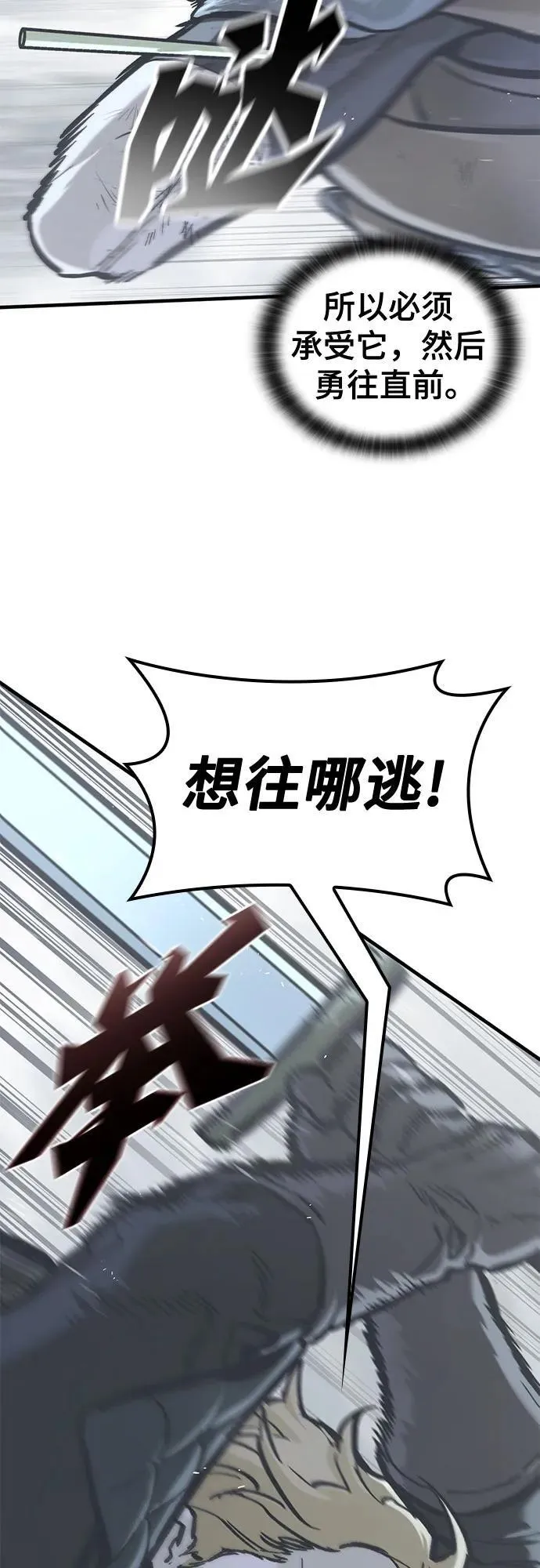 第22话 第4页