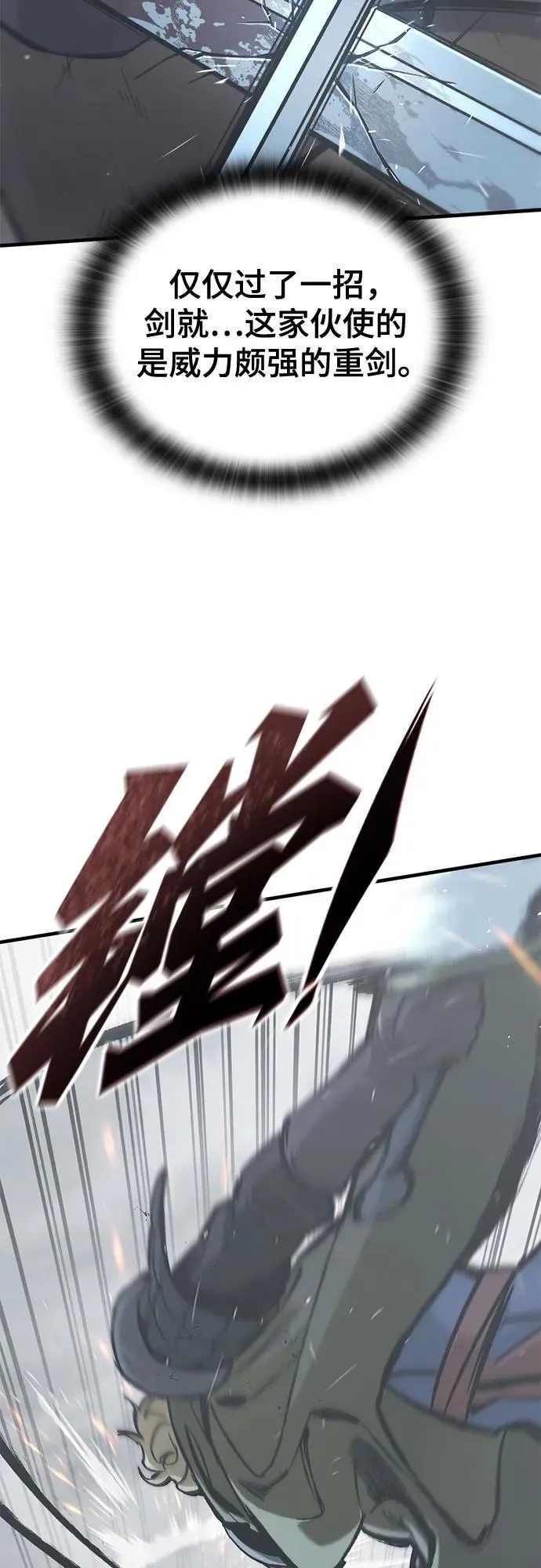 第22话 第7页